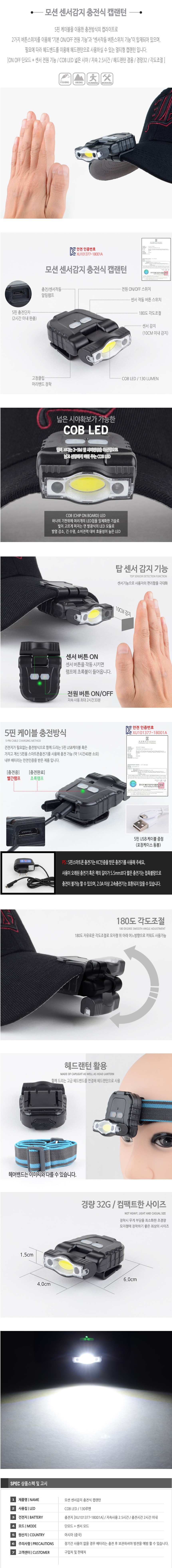 캡라이트 130LUM